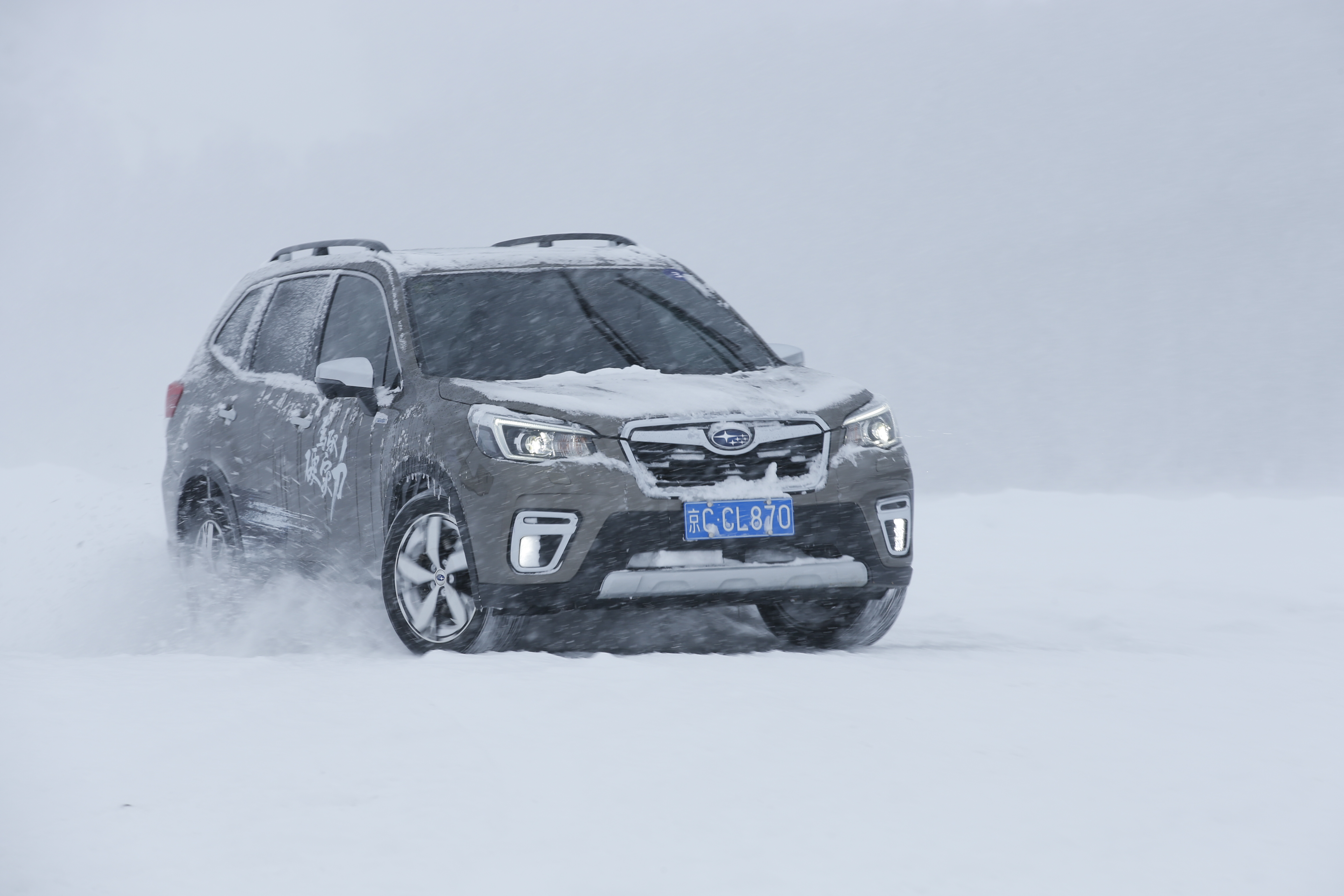 冰与火之歌全集,2019斯巴鲁解密冰雪喀纳斯