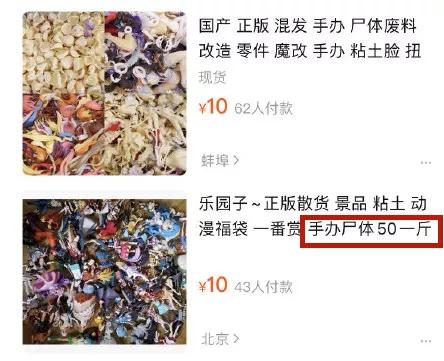 是愚蠢？还是被冤枉？日本女生试图用100日元购买“5千日元手办”