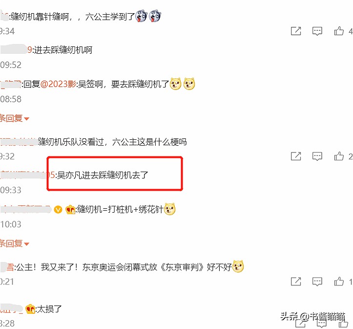 吴亦凡背后：官方下场锤就是给力，料层层加，就六公主有点任性