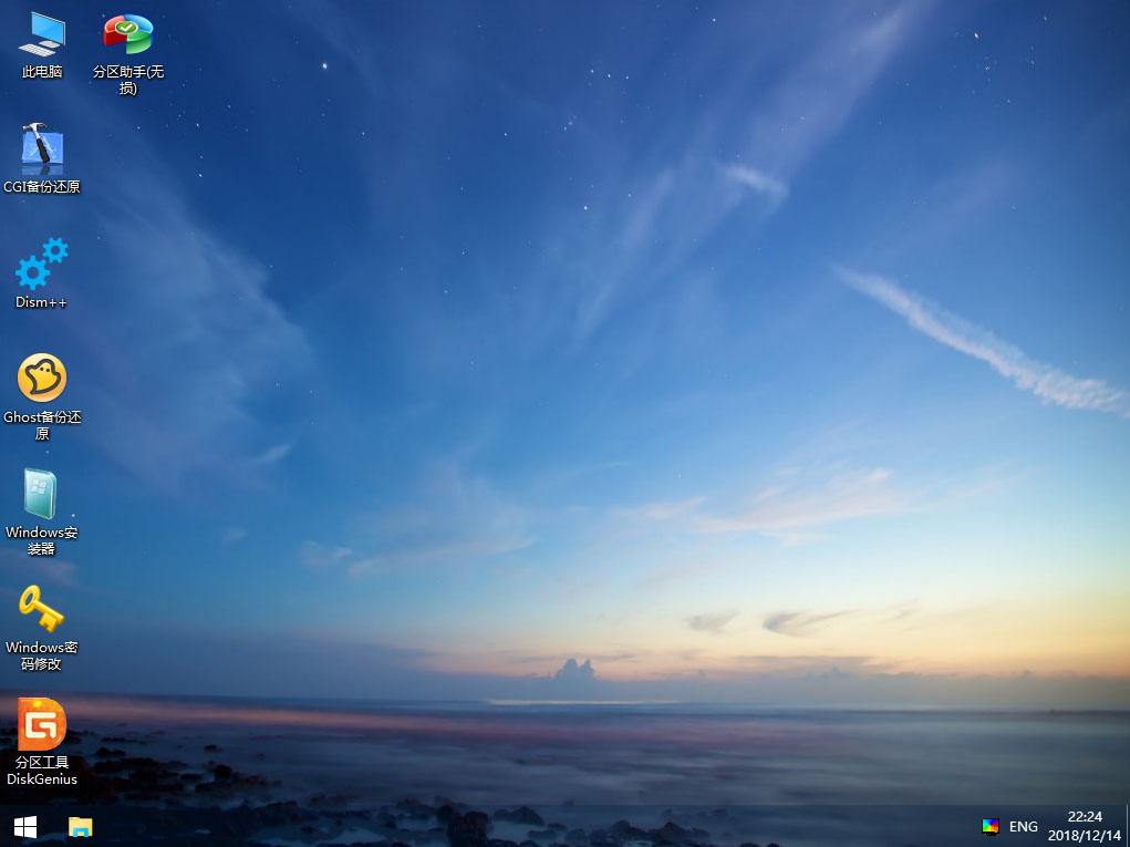 制作pe系统维护盘,win10的pe维护u盘