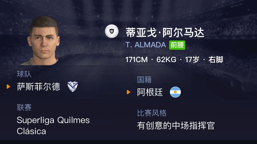 妖人实况足球,妖人实况足球银球