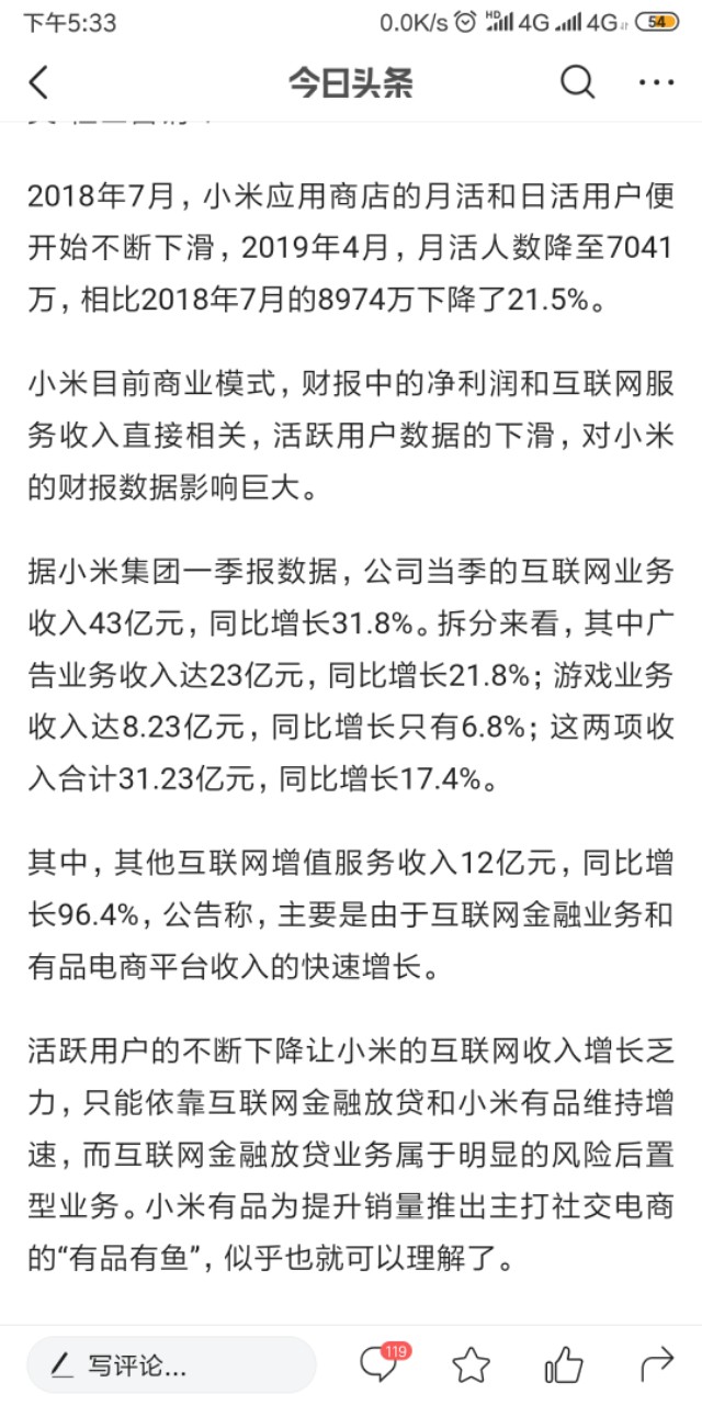 小余反传销,有品有鱼算是传销吗