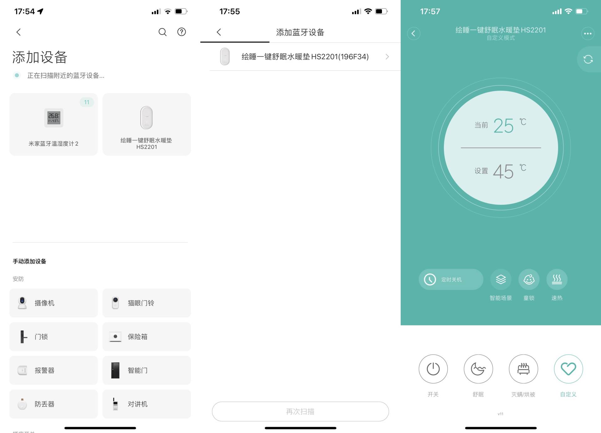 水暖毯电热毯咋选,水暖毯和电热毯选择