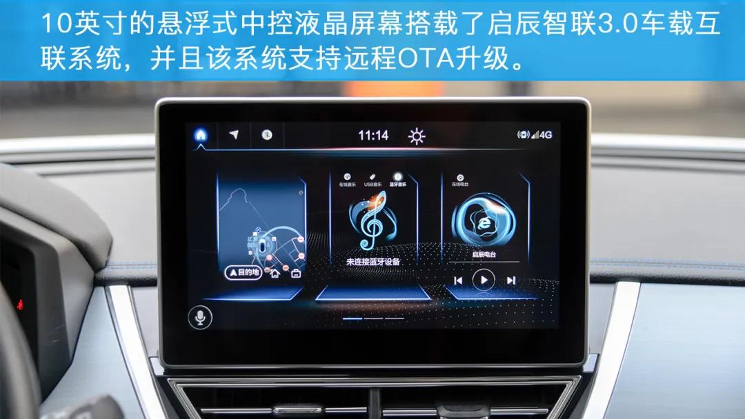 2020款启辰t60ev实际续航,东风启辰t60ev试驾