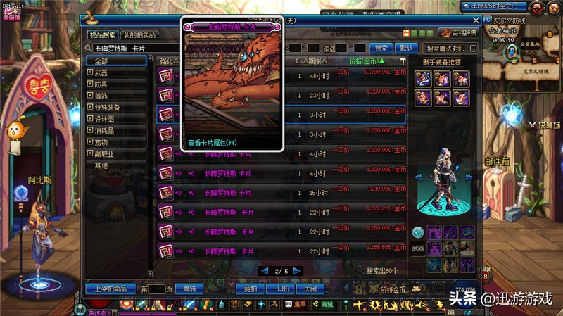 dnf死得最多的领主,dnf领主之死