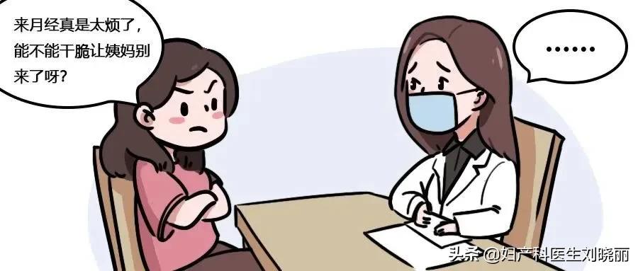 生理期不来除了怀孕还有什么原因,怀孕除了大姨妈不来还有什么症状