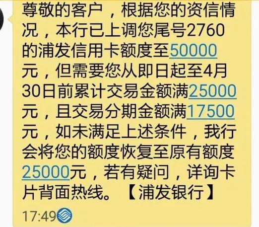 浦发银行信用卡刷境外会提额吗,浦发银行信用卡提额秘诀
