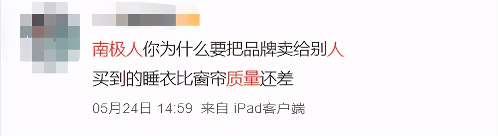 南极电商｜时间的玫瑰？