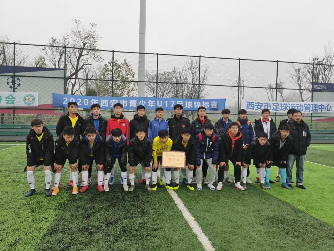 2019西安市u17中学生足球锦标赛,全国青少年足球超级联赛u17陕西