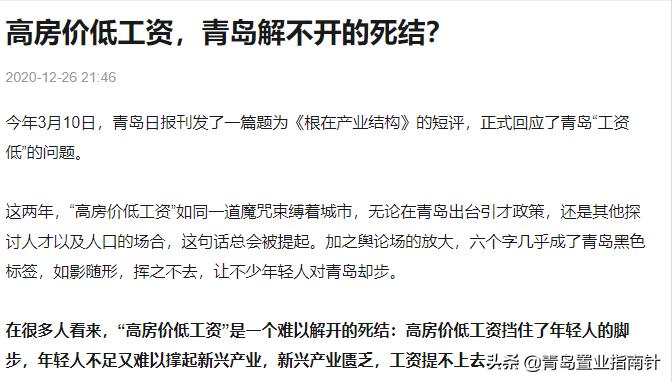 青岛为什么经济强,为什么青岛那么强