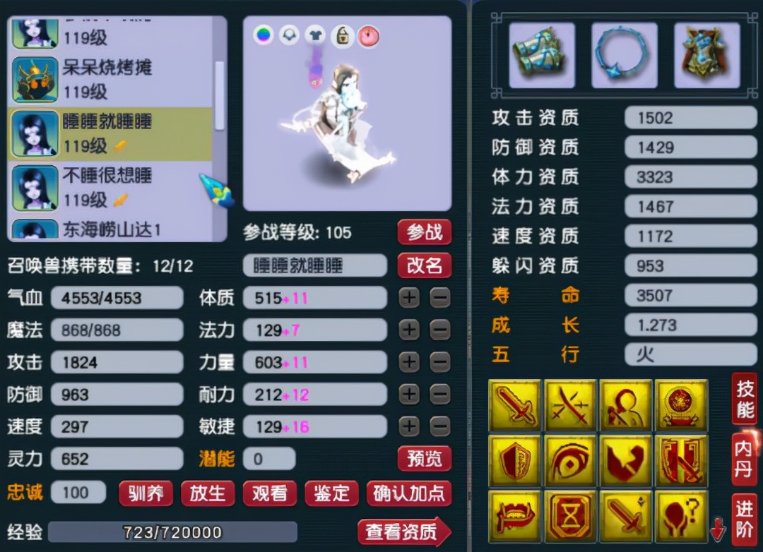 群雄神威32强地府展示,梦幻西游群雄神威决赛视频