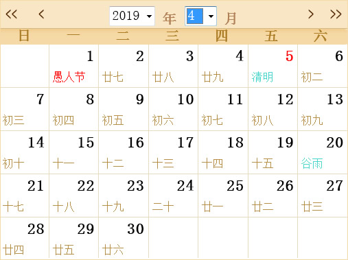 2019全年日历表带农历,2019全年日历农历表