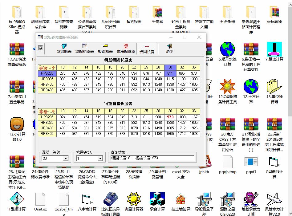 造价也开始卷起来了！这78款算量小工具是我偷师拿到手的，赶紧用