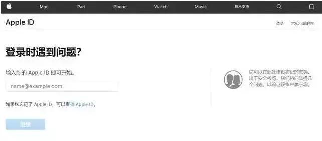 appleid被停用怎么办图解,苹果手机提示appleid停用怎么办啊