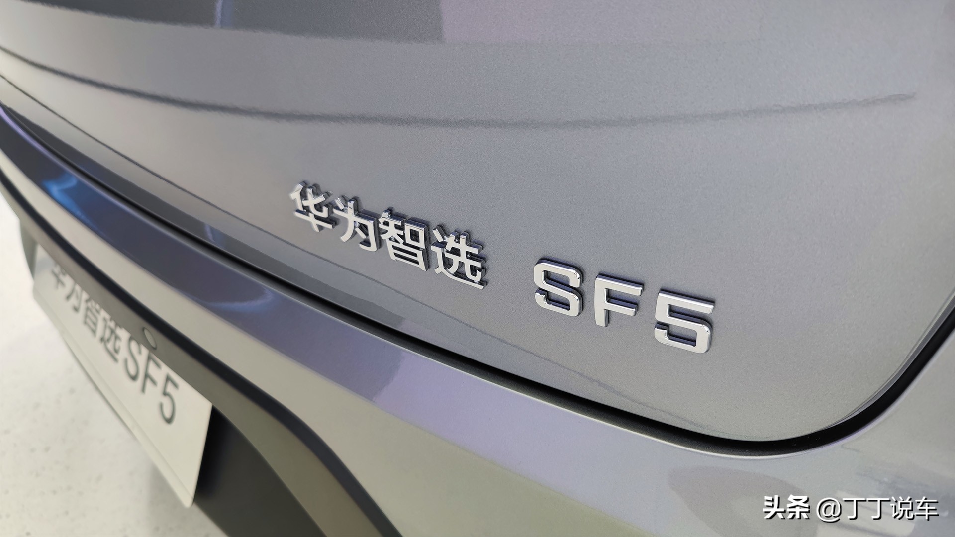 试驾华为赛力斯sf5,赛力斯华为智选sf5泥泞道路试驾