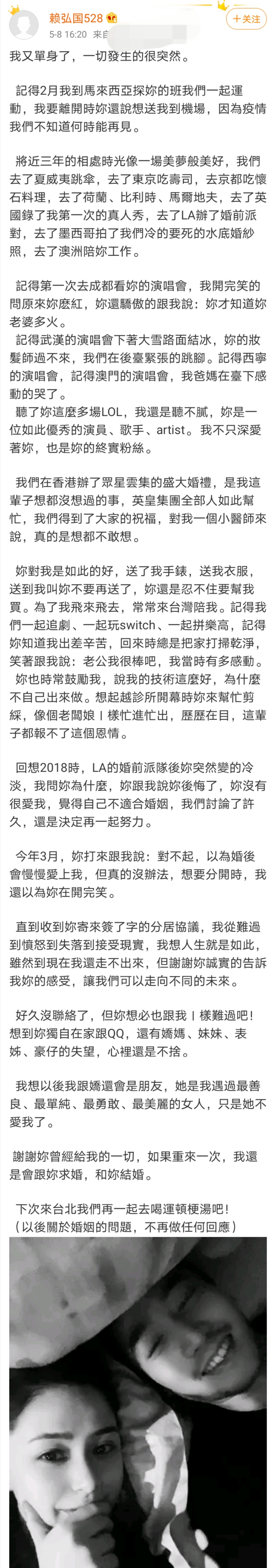 细究阿娇赖弘国分居原因，无子或是关键，女方“看不上”早有端倪