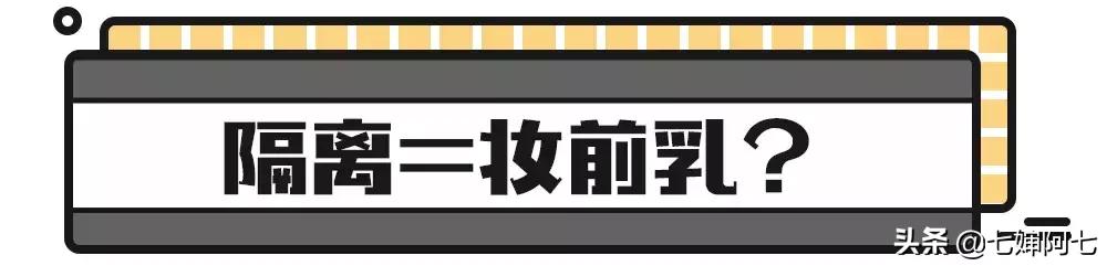 没做这一步，难怪你的妆没别人好看
