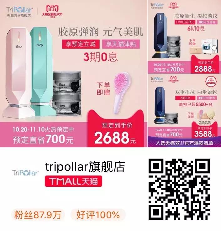 以色列尖货推荐：爱美的你，双十一什么值得买？