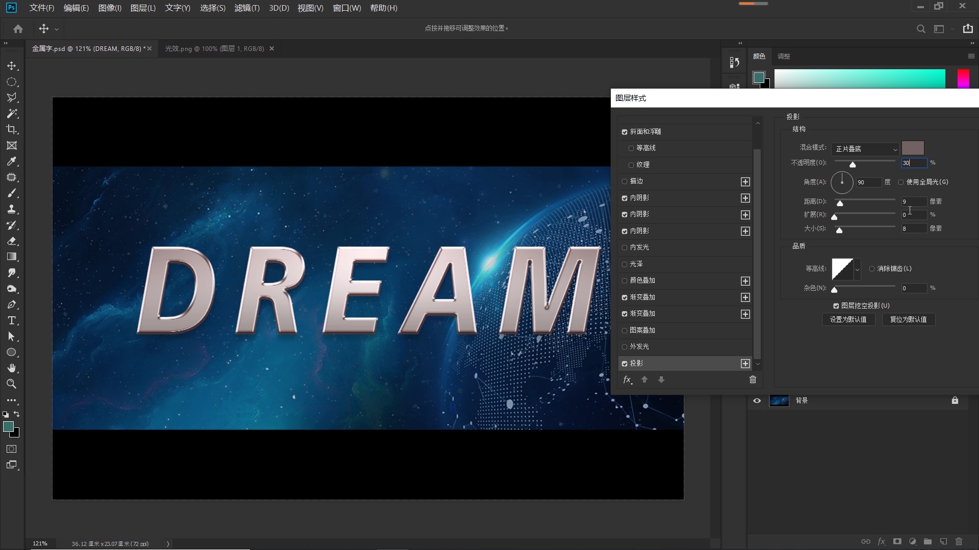 银色质感金属字ps,ps金属字立体质感效果怎么做