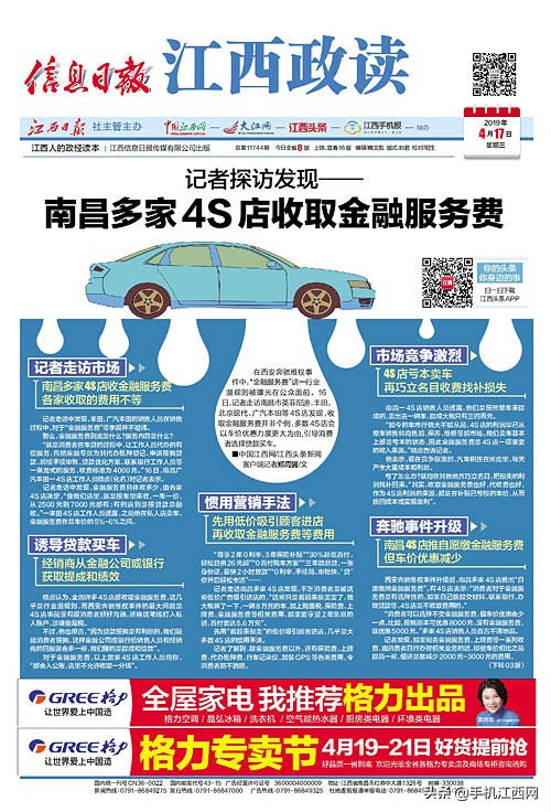 收取4s店金融服务费,4s店收抵押费金融服务费违法吗