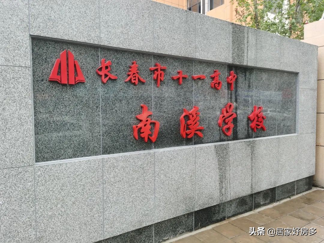 长春南关新增学校,净月区新学校