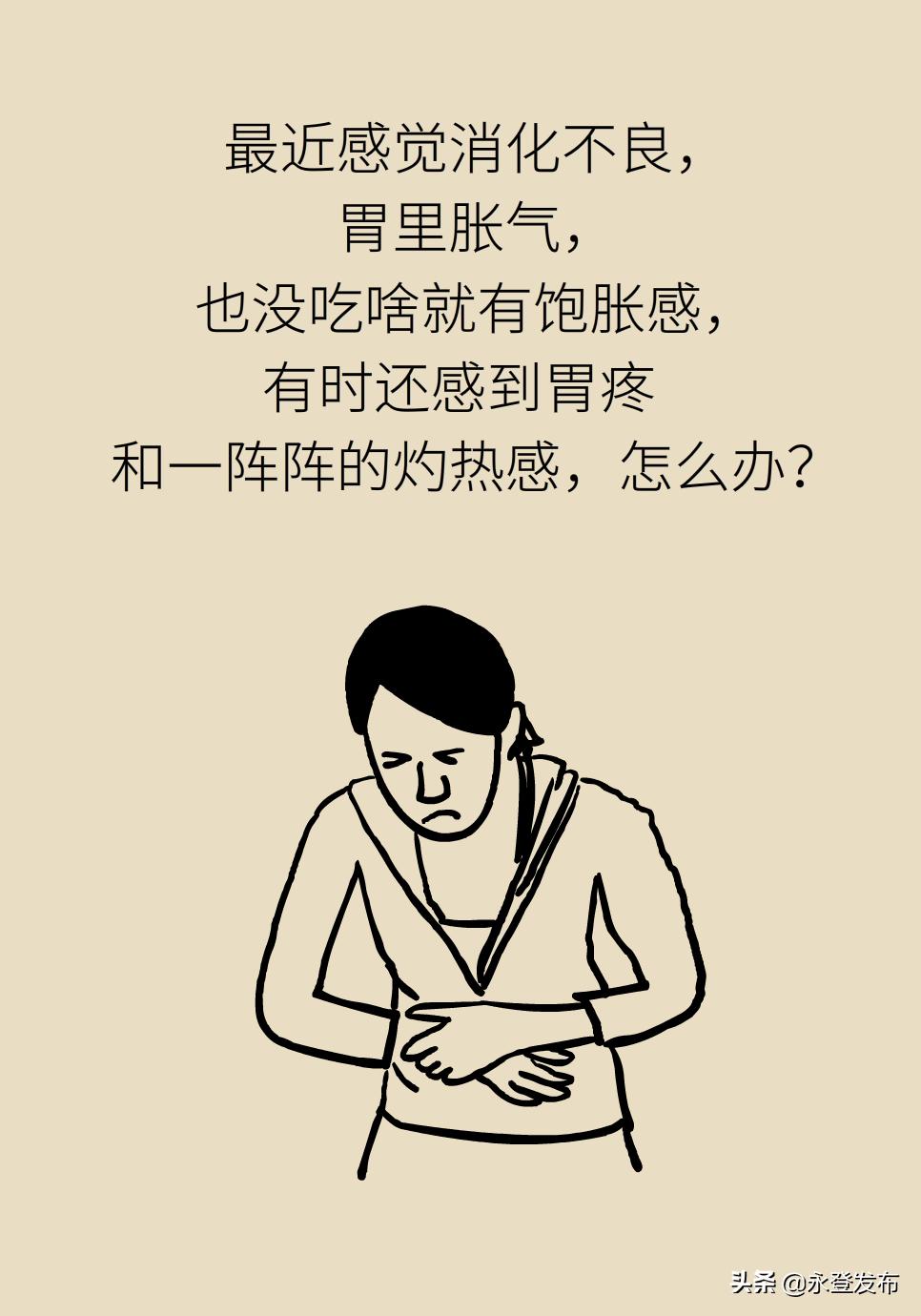 胃部胀气疼痛怎么办,胃部胀气隐隐疼怎么治疗