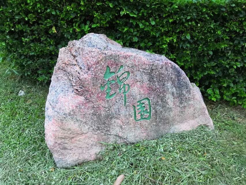 深圳市南山荔枝公园,深圳荔枝公园好看吗