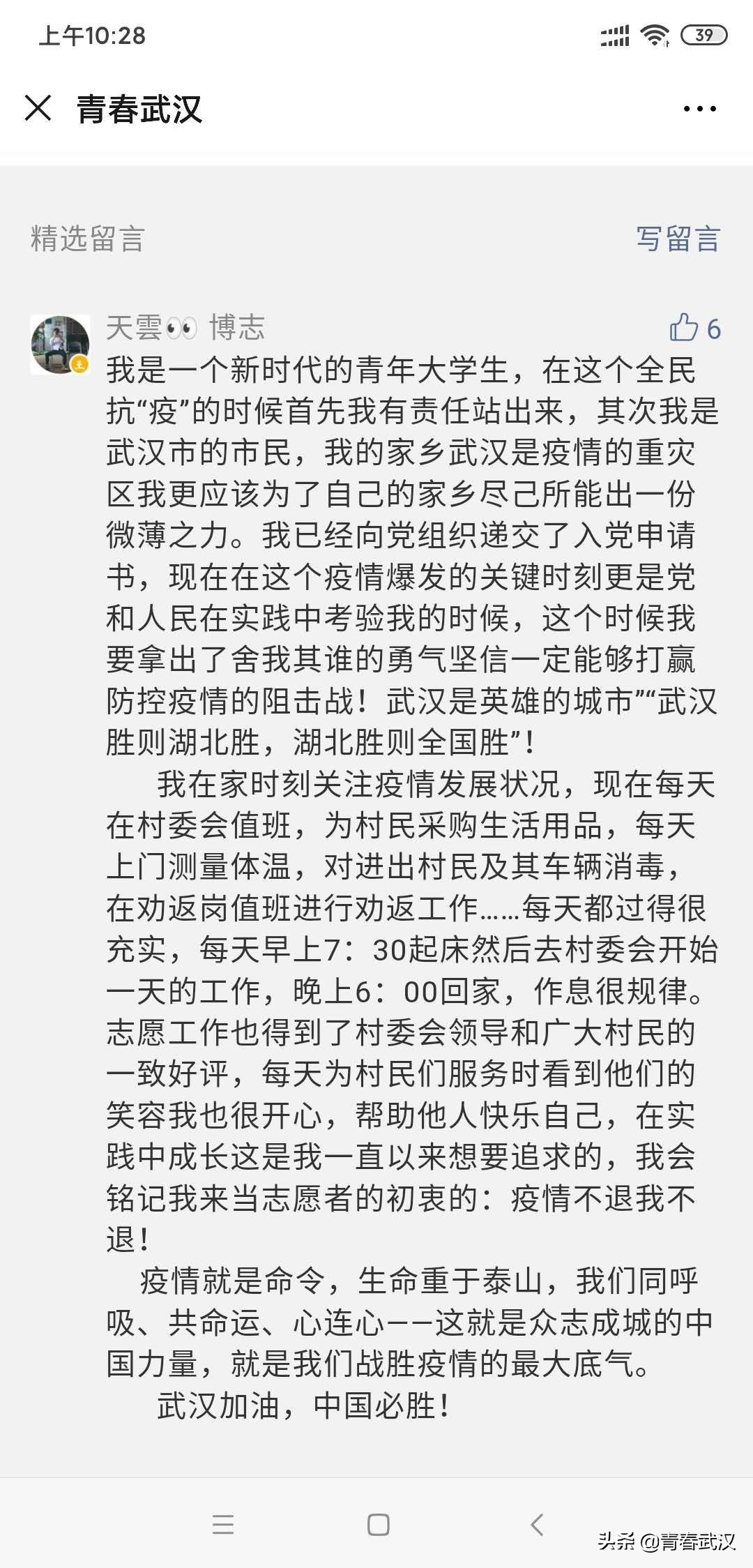 返乡大学生为防疫贡献青春力量,大学生扎根基层奉献青春