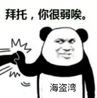 世界最大种子网站又不行了？DDoS出来挨打