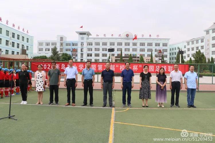 乌兰察布校长杯足球赛,青少年校园足球联赛拉开帷幕