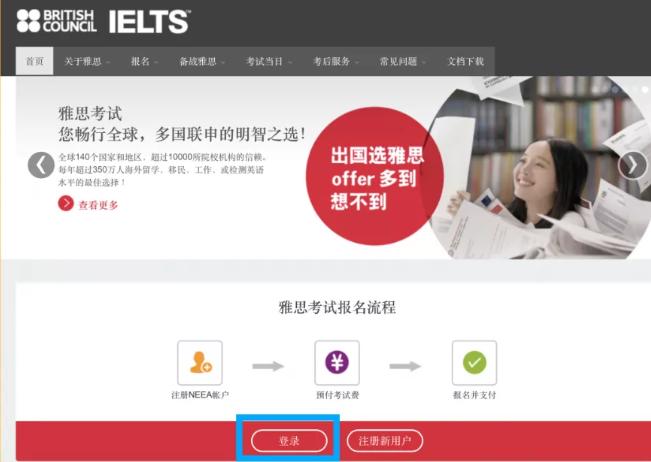 雅思报名缴费是什么流程啊,雅思考试流程详介绍