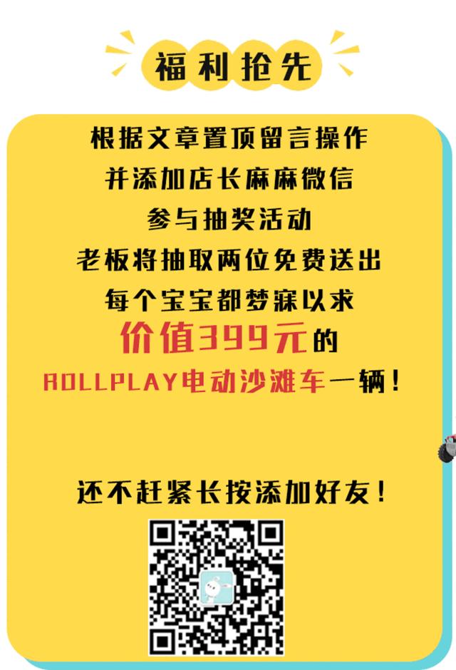 rollplay电动沙滩车,rollplay沙滩车