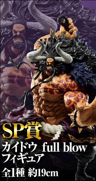 手办万代一番赏,万代限定一番赏手办