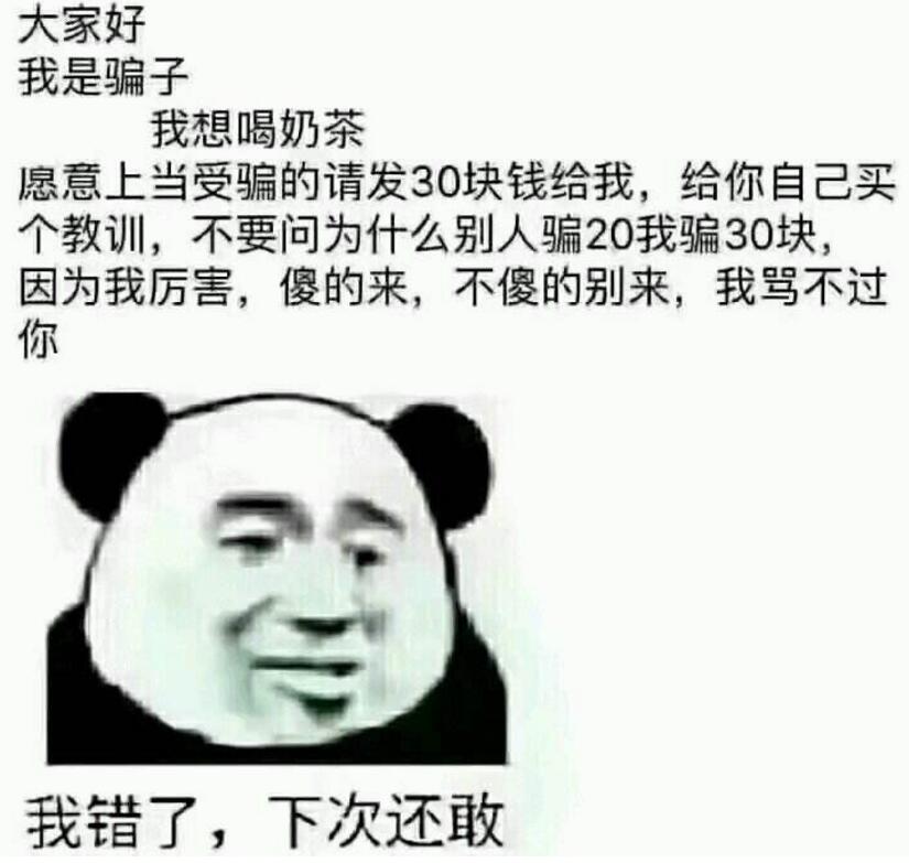 所谓的智商检测器,又一款智商检测器