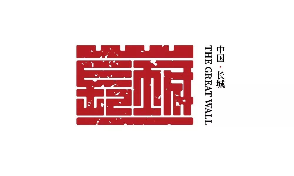 长城入选世界遗产名录,长城商标征集