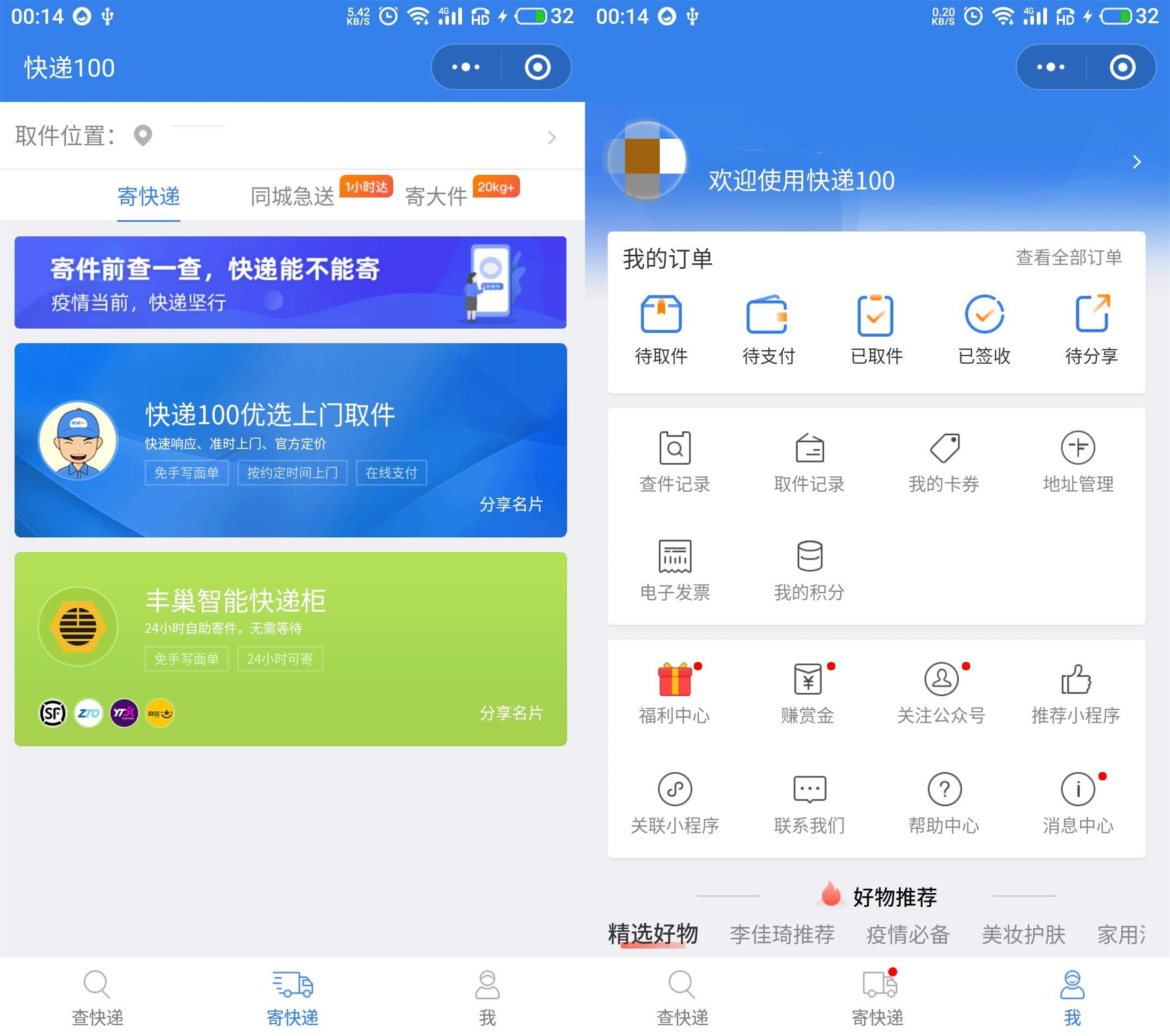 微信，支付宝谁更强？独家整理微信，支付宝上实用功能，建议收藏