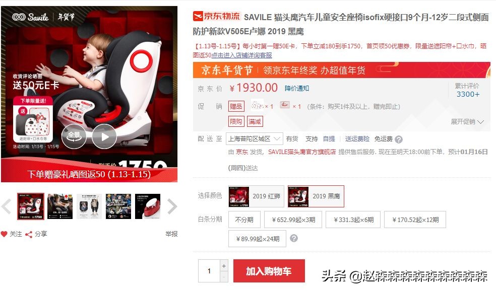 猫头鹰卢娜红狮的安全座椅怎么样,猫头鹰卢娜安全座椅测试