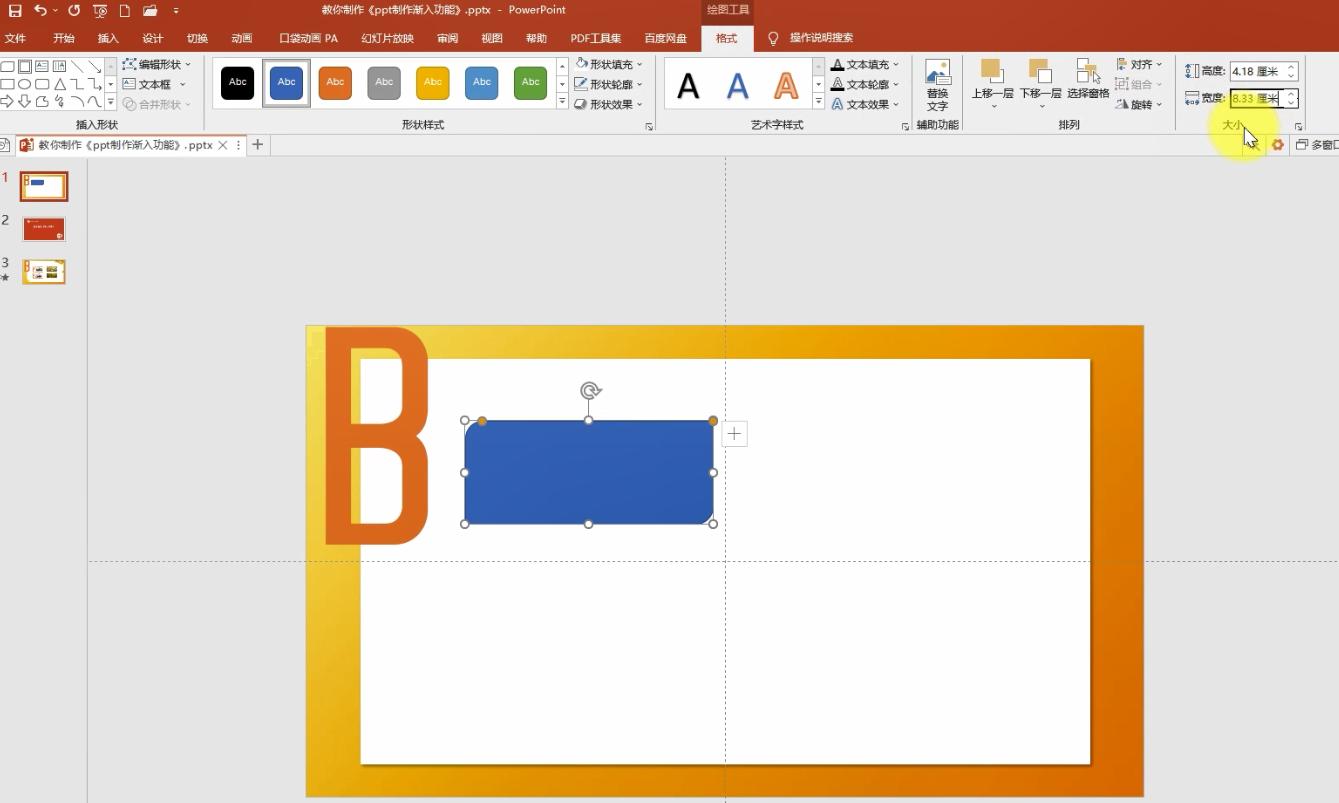 ppt里面的文字怎么调成竖着横着,ppt中的文字怎么设置读出来