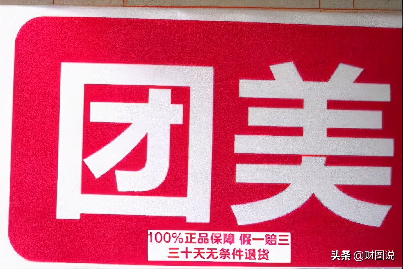 陈欧三年败光家产,陈欧卖出街电亏损了吗