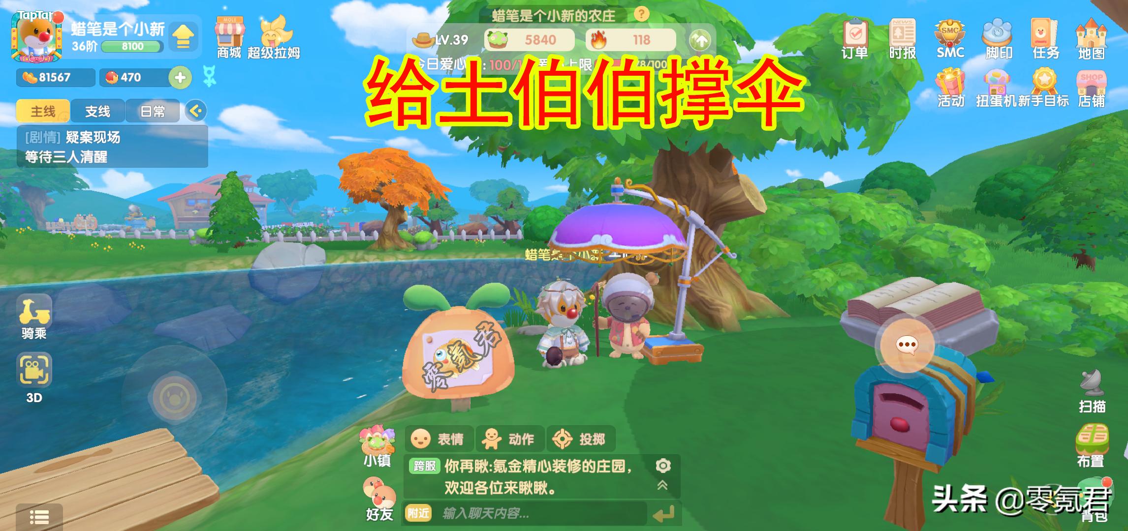 摩尔庄园财神爷摆放门口,摩尔庄园bug庄园