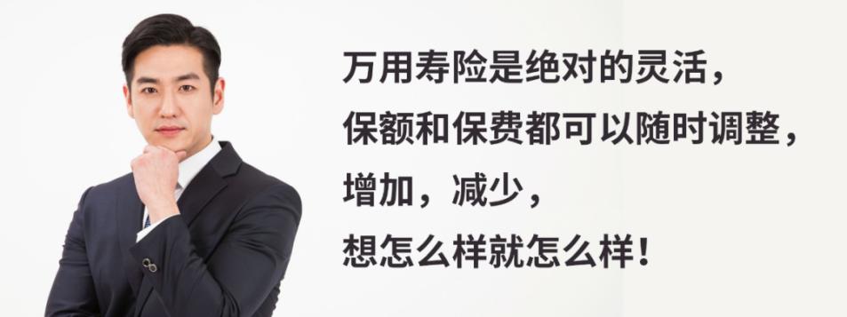 万通年金险,万通人寿