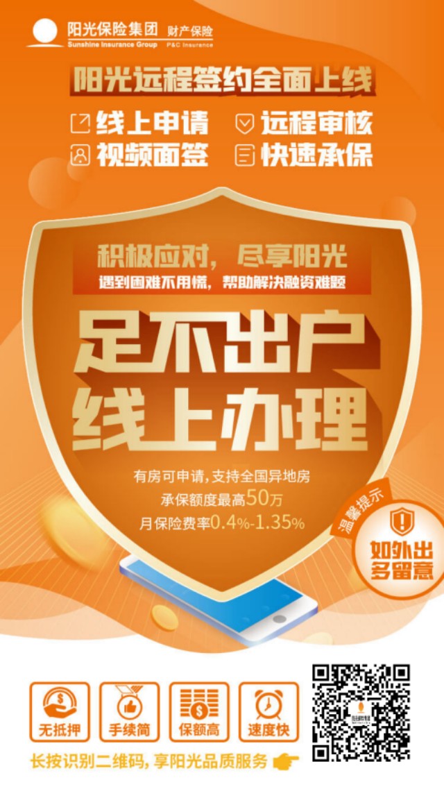 阳光金融公司靠谱吗,阳光值得信赖