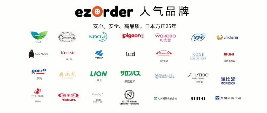 ezorder,ezorder璺ㄥ鐢靛晢骞冲彴