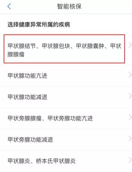 百万医疗可以带病投保吗,得了癌症可以带病投保吗