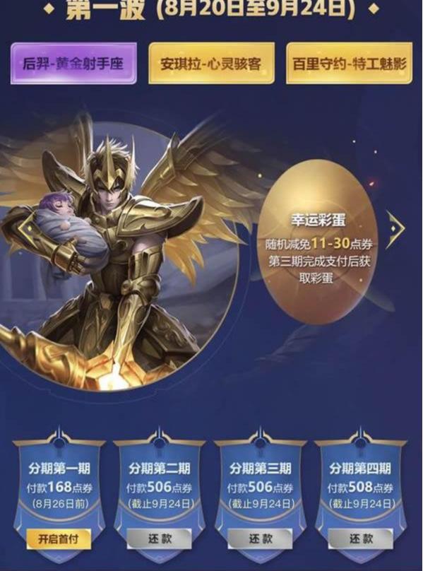 天美王者荣耀至今推出的6元皮肤,王者天美活动皮肤