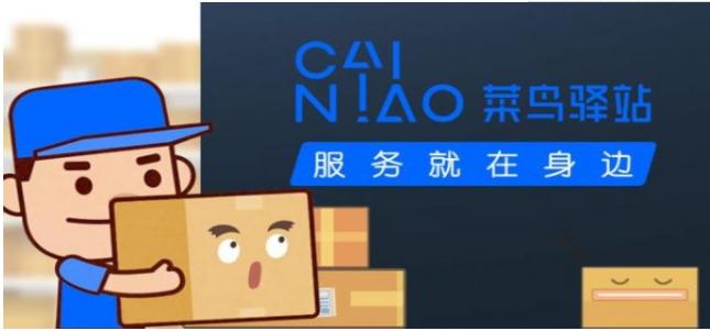 菜鸟驿站垄断末端市场,菜鸟驿站服务覆盖范围