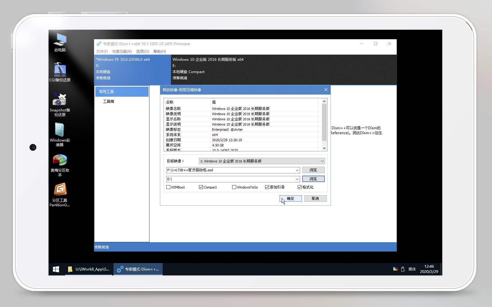 iwork8平板配置,iwork8使用方法