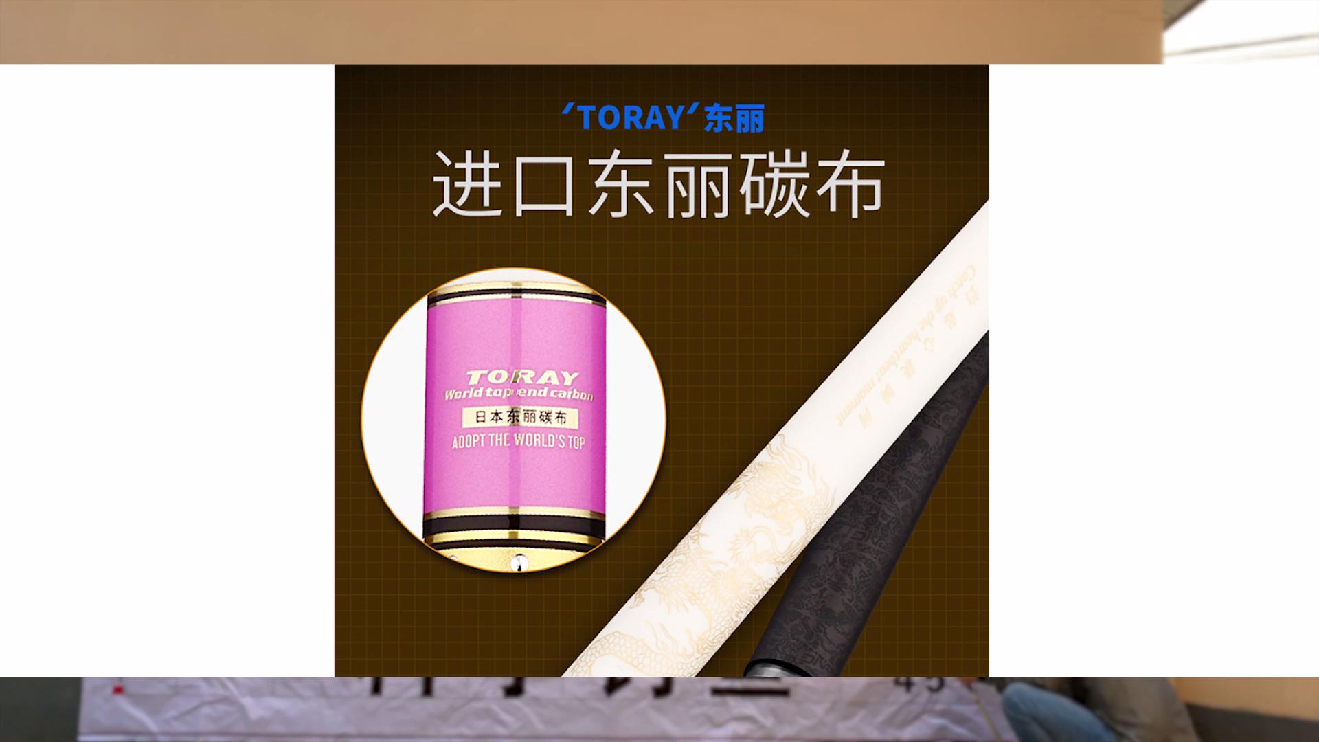 东丽碳布鱼竿好吗,哪些牌子的鱼竿是东丽碳布的