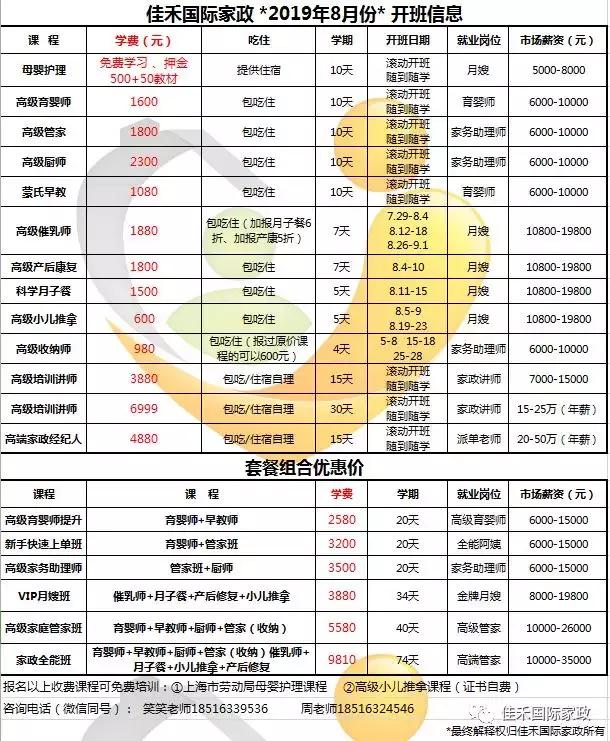 家政月嫂工资多少钱,月嫂工资一般多少钱一个月长沙