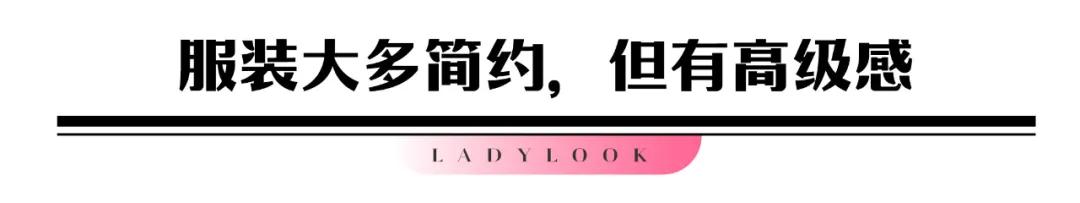 30岁御姐风穿搭,顶楼名媛风穿搭